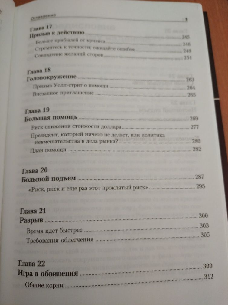 Книга "Делай деньги во время кризиса на бирже"