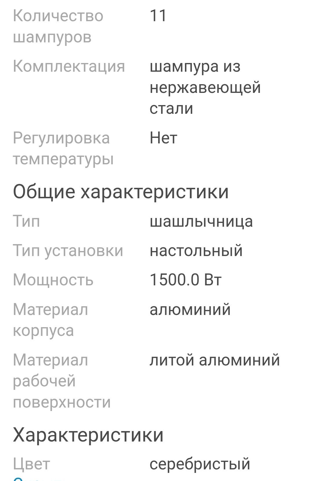 Шашлычница 11 шампуррв, новая в упаковке, или обмен на айрогриль.
