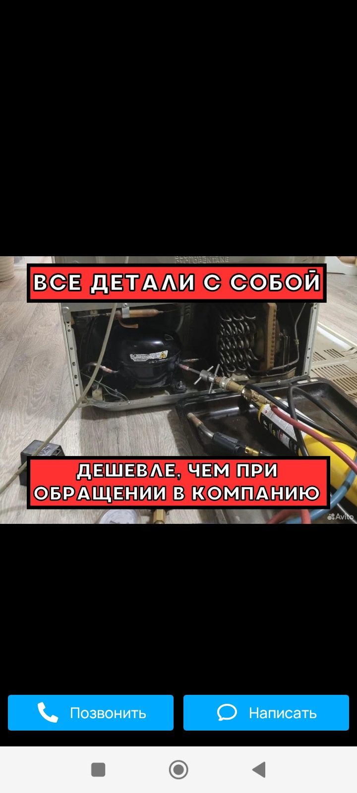 Ремонт холодильников на выезд
