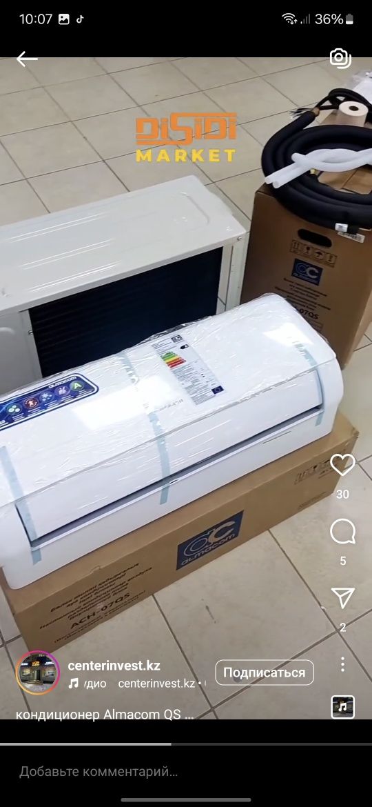 Установим  кондиционер