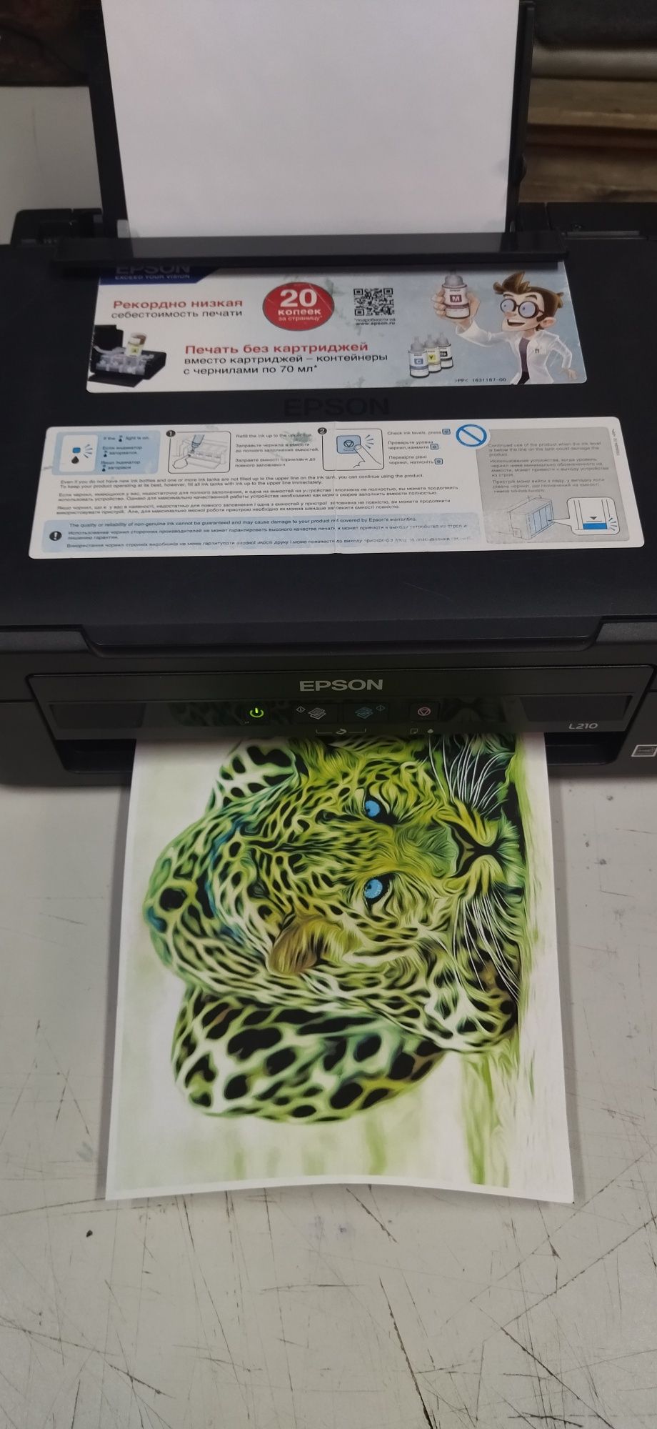 Продам цветной  МФУ Epson 210
