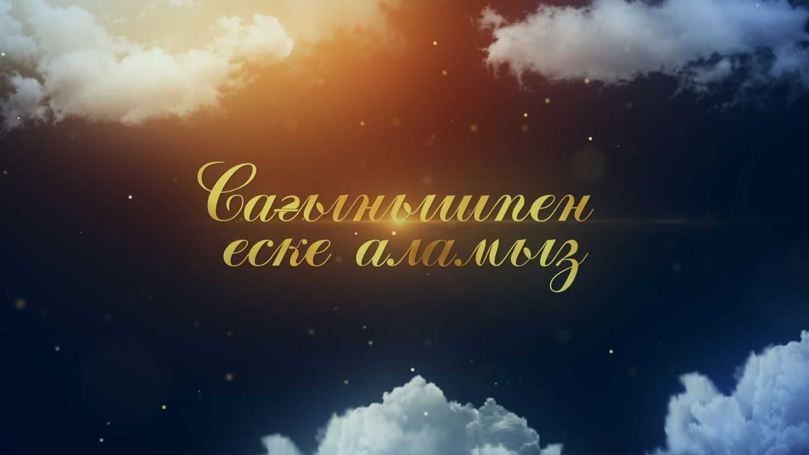 Слайд шоу, еске алу, мерейтой, шақыру видео.
