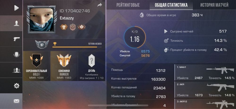 аккаунт стандоф 2