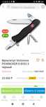 Подарок для мужчины