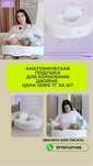Подушка для кормления