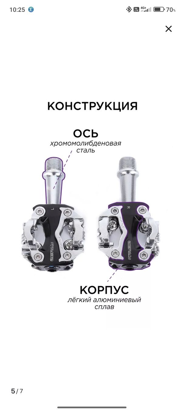 Продам контактные педали мтб