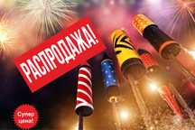 Салют Фейерверк на любой праздник