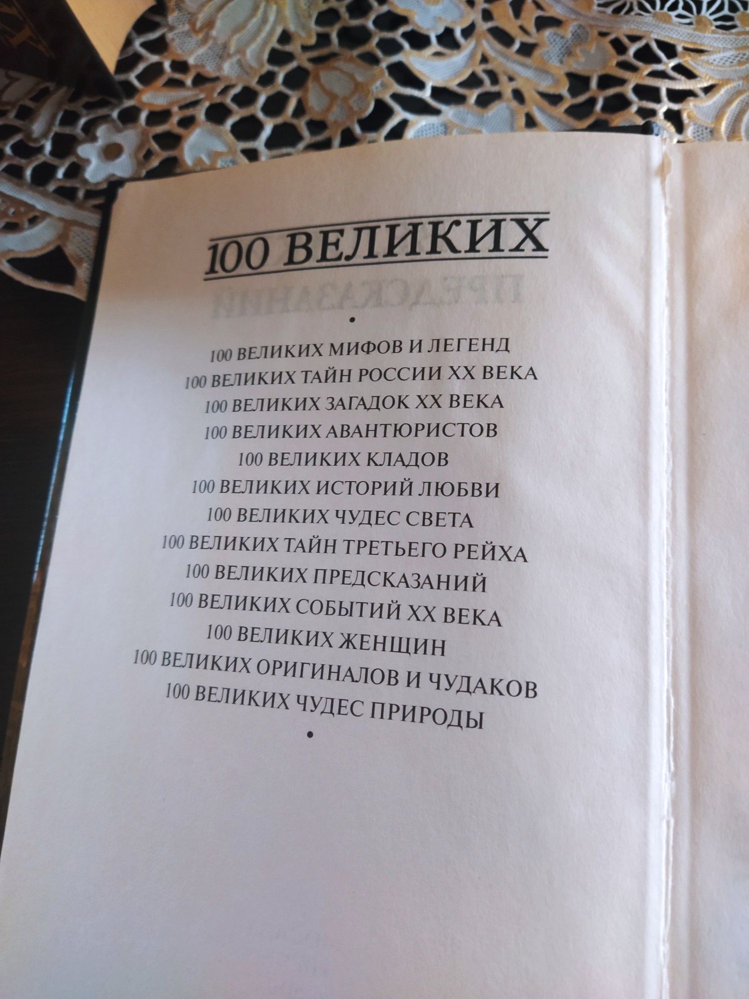 Продам набор книг состояние отличное