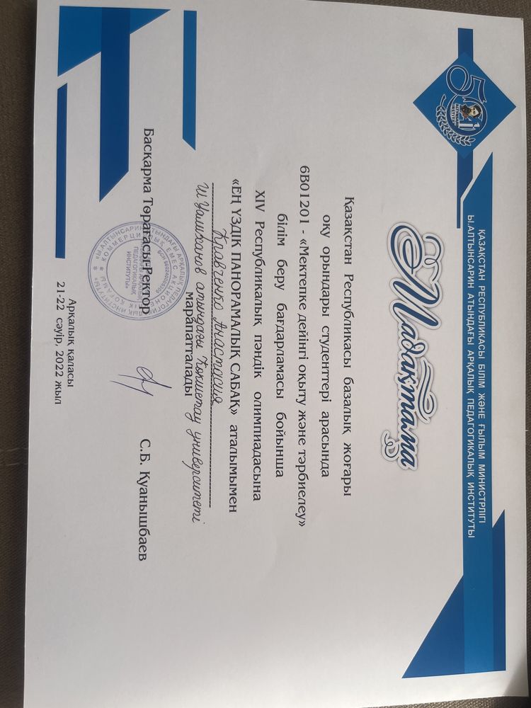 Услуги репетитора казахского языка