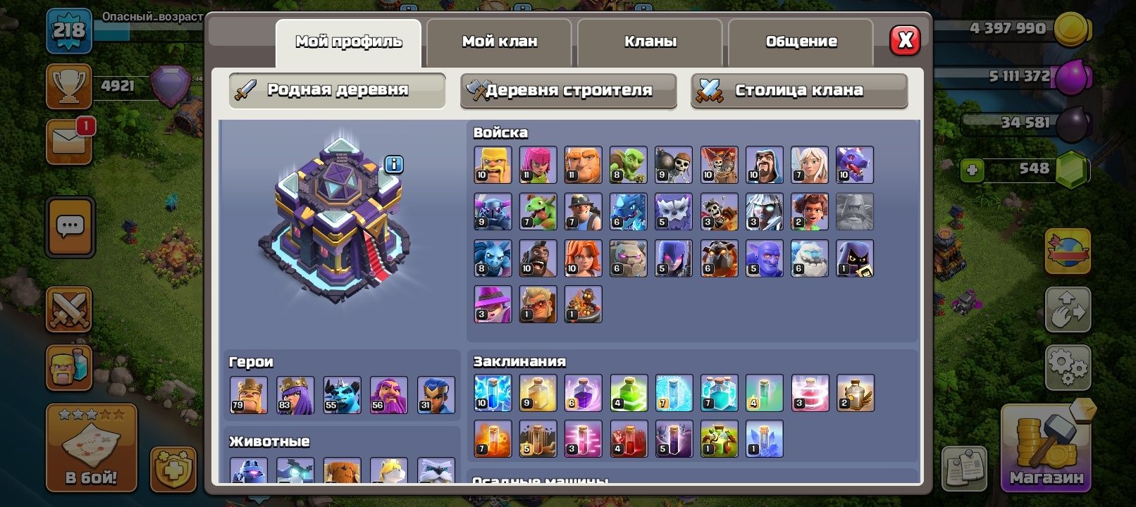 Продам акк clash of clans