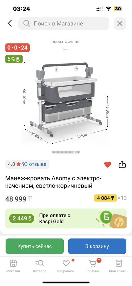 Манеж  - кровать 25 мың тг
