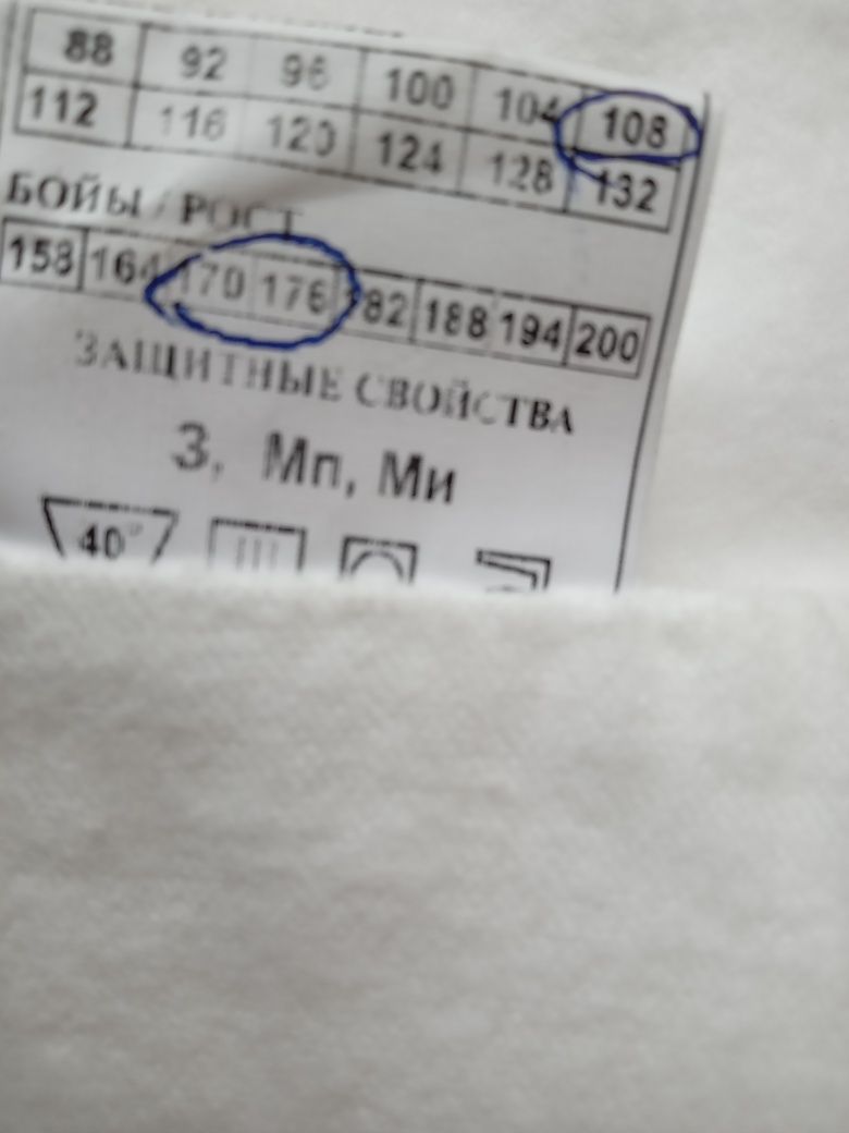 Нательное бельё 5000, утепленные штаны 5000, куртка рабочая 3500