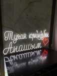 Неоновая вывеска happy birthday merry me хаппи бездей мерри ми реклама