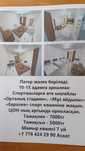Сдается Дом для спортсменов