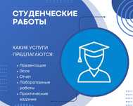 Репетитор по химии и биологии.