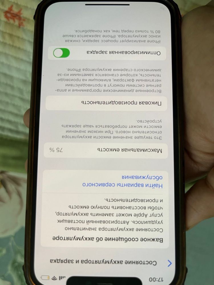Айфон 12 продам в хорошем состояние