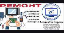 Профессиональный ремонт телевизоров