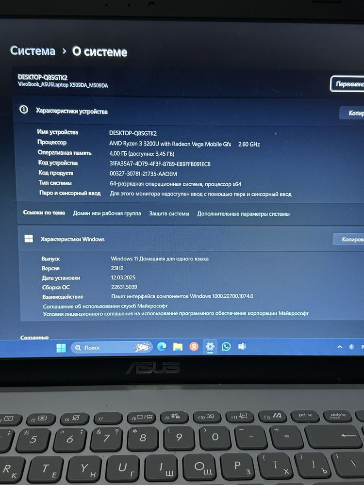 Продам ноутбук Asus M509DA