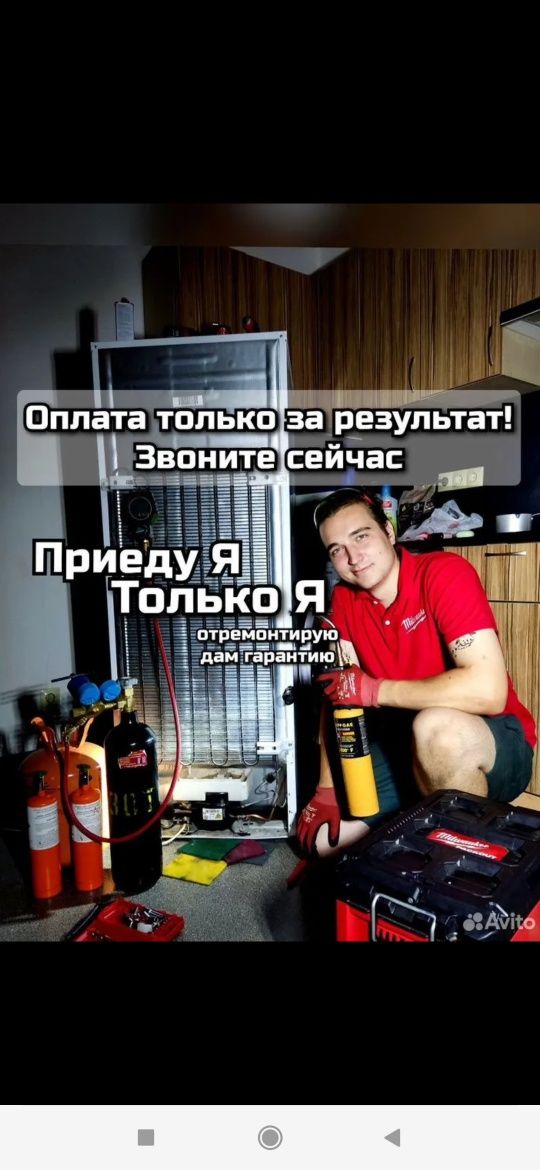 Ремонт холодильников