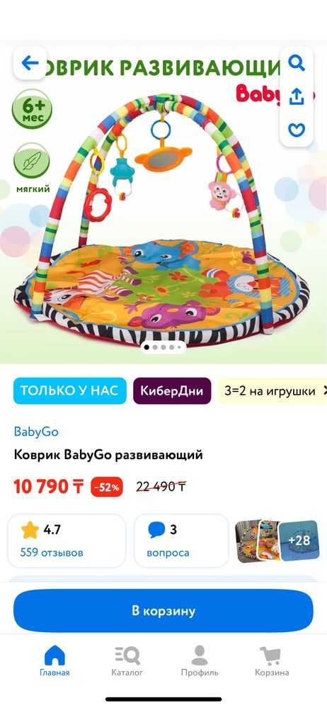 Продам развивающий коврик