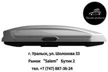 Автобокс LUX "TAVR 197" серый (глянцевый) двусторонний 520л. в НАЛИЧИИ