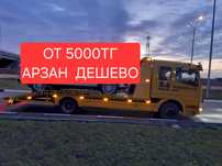 Услуги эвакуатора.Город междугорд портал кругласутошна