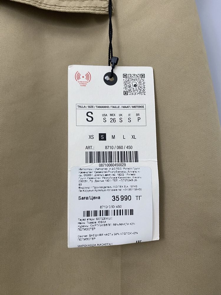 Юбка Zara бежевая