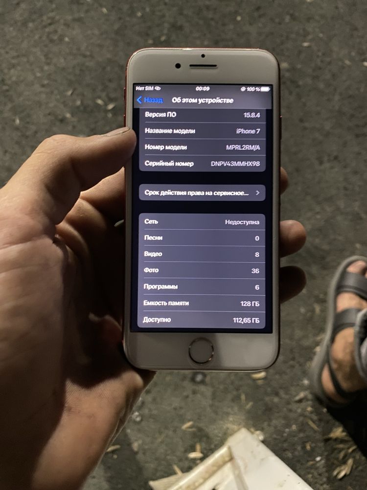 İphone 7 сатылады багасы 40мын состаения зын