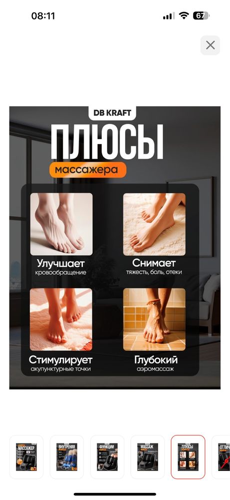 массажер доя ног