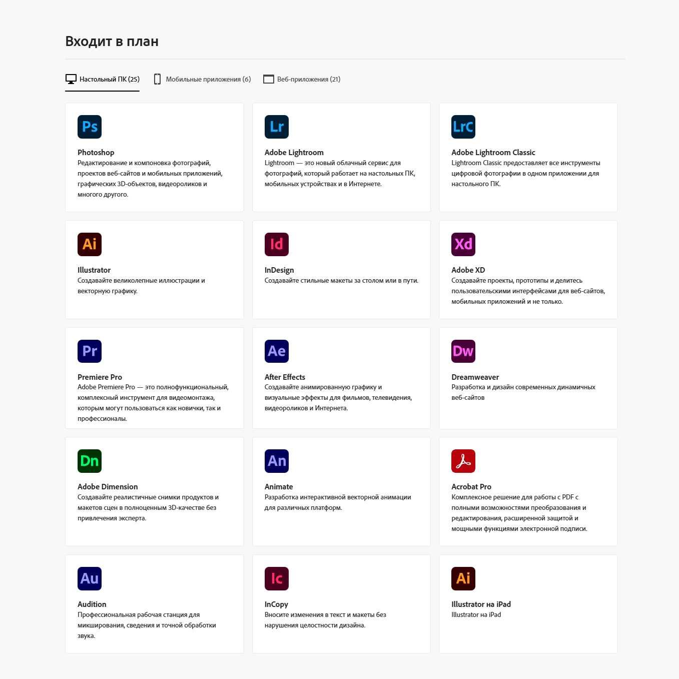 Adobe Creative Cloud 1-12 мес | Photoshop, Lightroom, Premiere