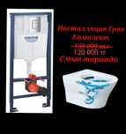Акция Инсталляция Грое ( Германия) ванна унитаз раковина