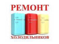 Ремонт Холодильников Морозильных Камер С Выездом Заправка Фреона Выезд