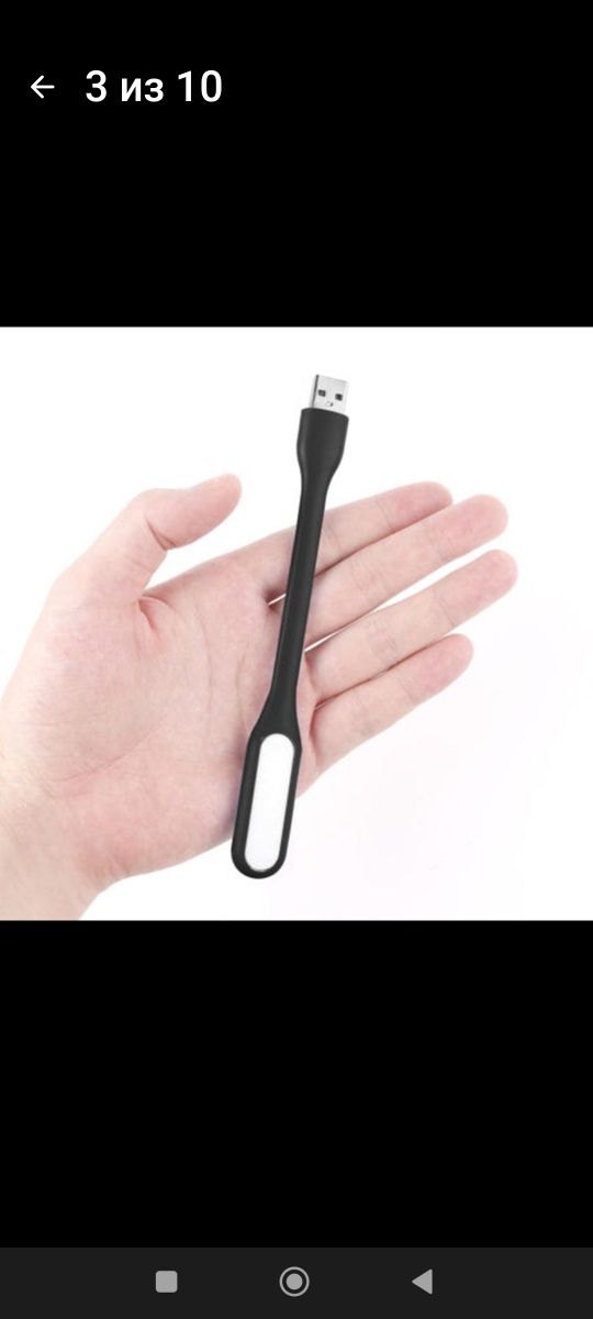 USB светильник новый