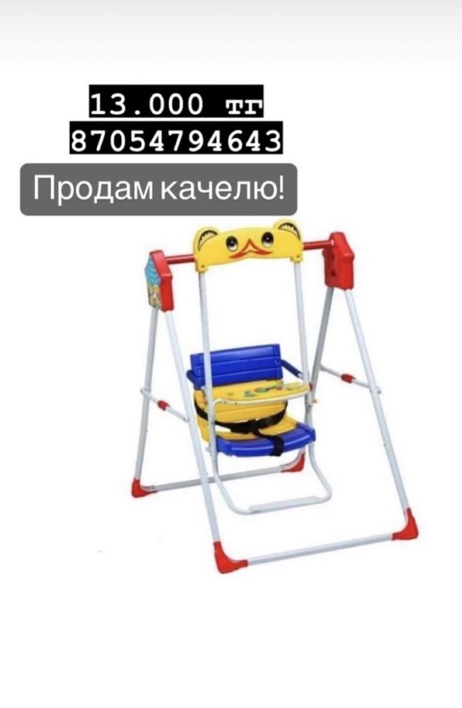 Кочели детские