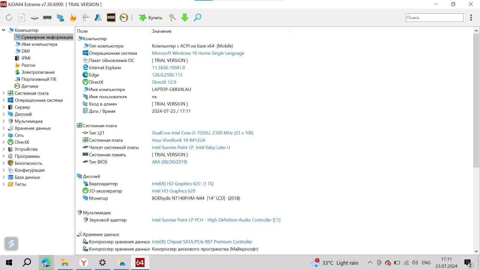 Asus VivoBook 14
