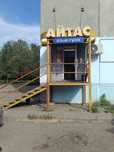 Продам действующий магазин кшт