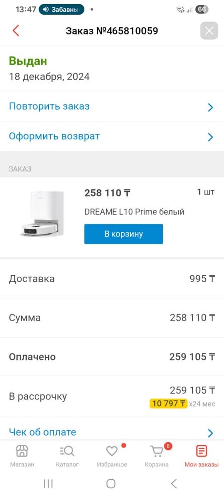 Dreame L10 Prime Белый