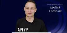 Обучение фокусам для взрослых и детей в Алматы