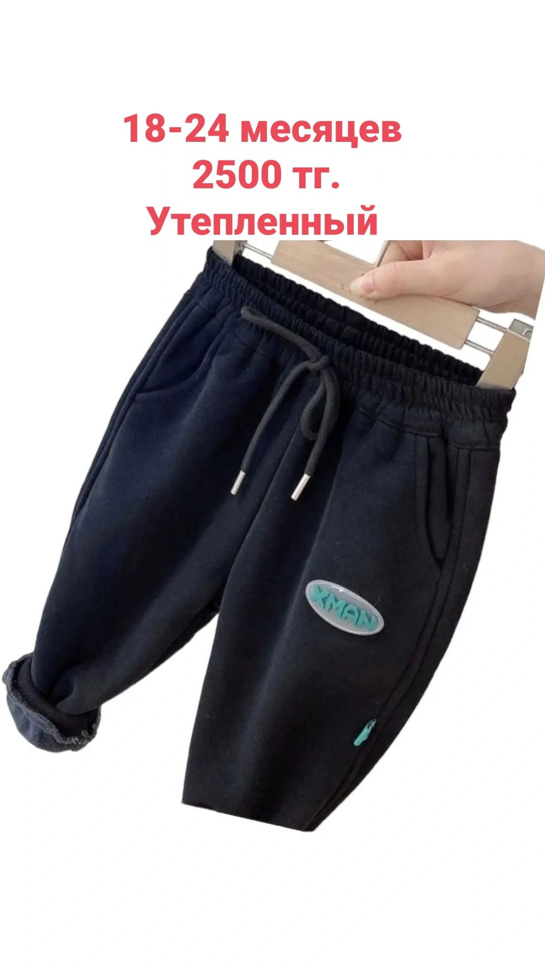 Распродажа детской одежды
