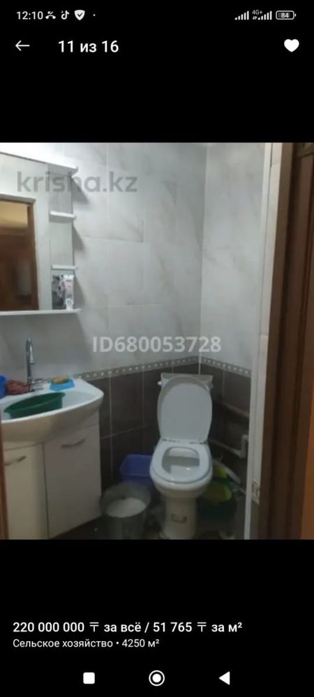 Продается крестиянское хозяйство