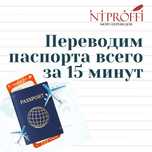 Официальные переводы документов на иностранные языки