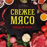 Мясо говядины суп набор с мякоти