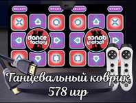 Продаю Танцевальный коврик