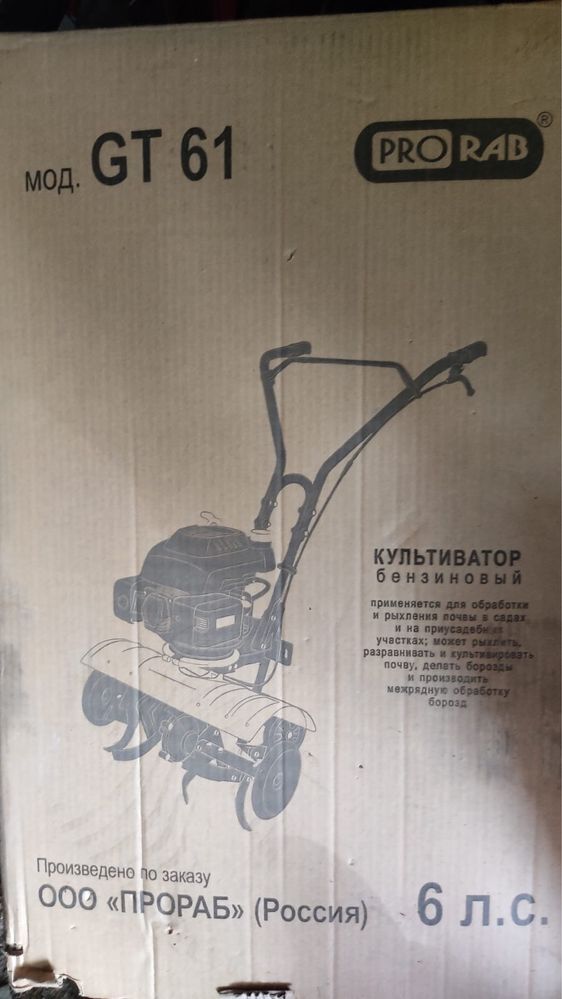 культиватор безнзиновый
