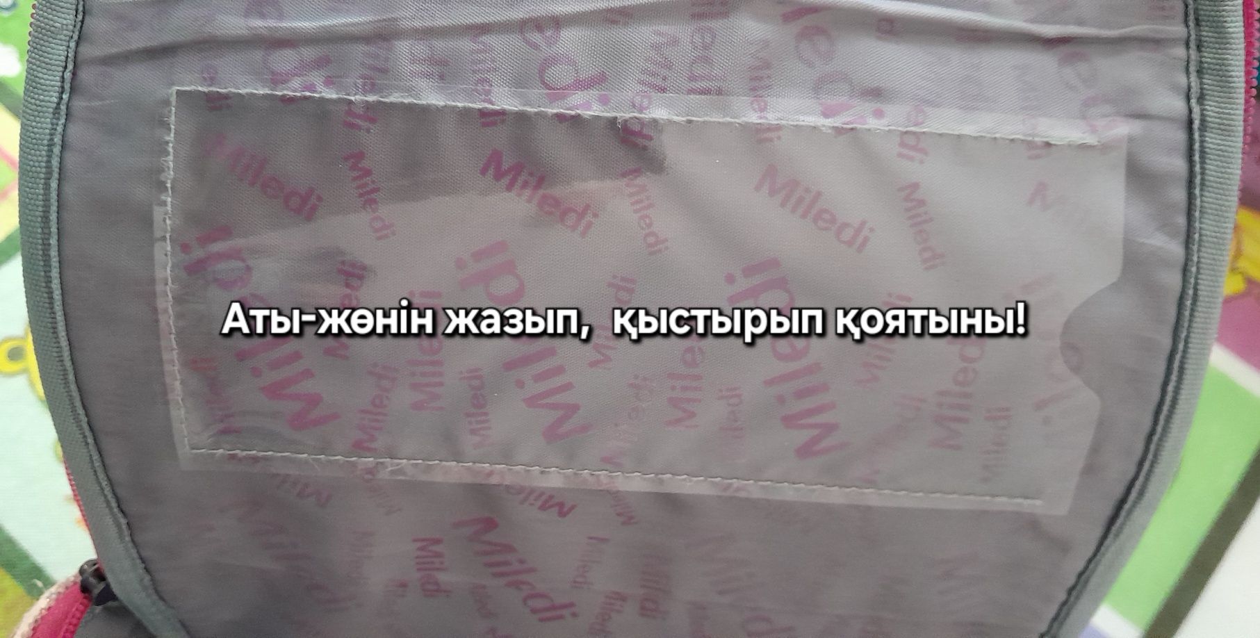 Ортопедиялық сумка 1700 тг