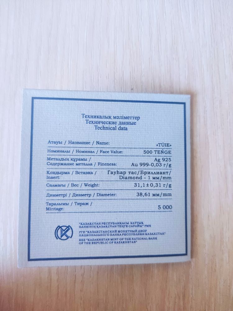 Серебро верблюд продам