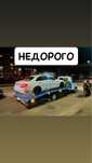 Эвакуатор 24/7 НЕДОРОГО и БЫСТРО Портал