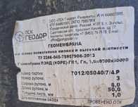 Геомембрана ПЭНД ГМ1