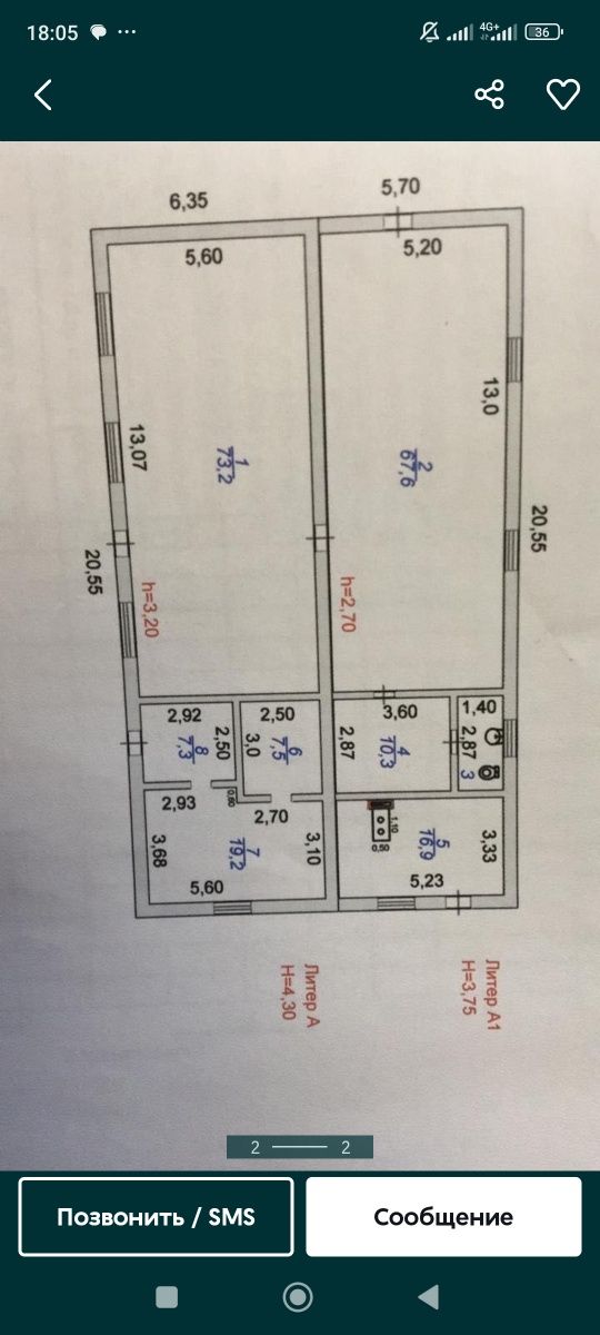 Продаётся магазин
