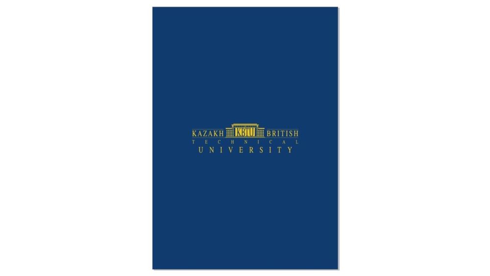 кбту kbtu Казахский Британский технический университет диплом корочка